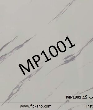 دیوارپوش ماربل|AMP1001