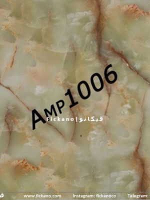 دیوارپوش ماربل|AMP1006
